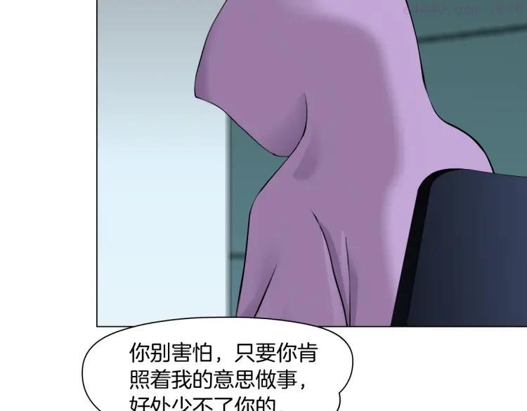 雕塑~漫画,第50话 密谋1图