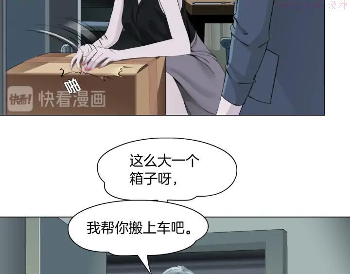 雕塑~漫画,第119话 告诫4图
