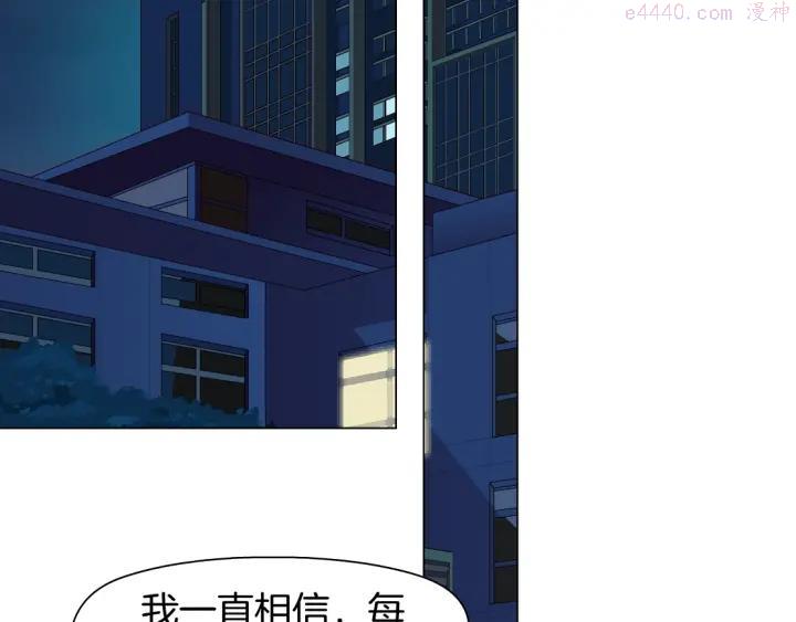 雕塑~漫画,第75话 天台的星空2图