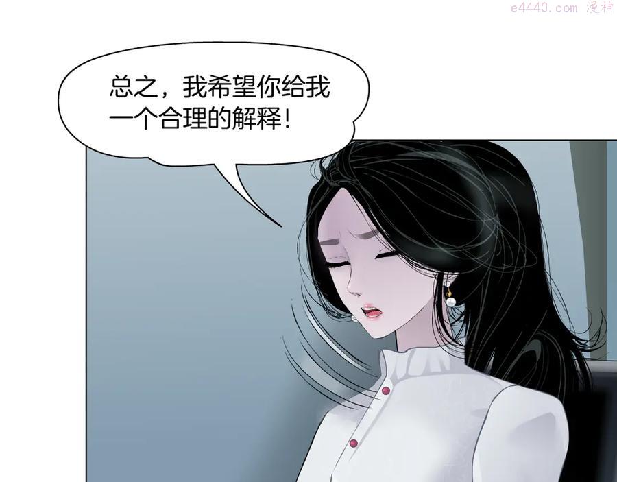 雕塑~漫画,第140话 末日5图