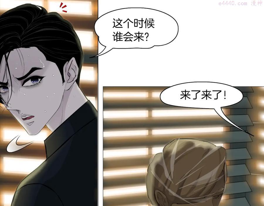 雕塑~漫画,第127话 夺权3图