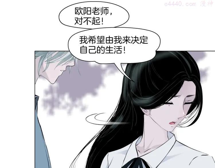 雕塑~漫画,第16话 矛盾4图