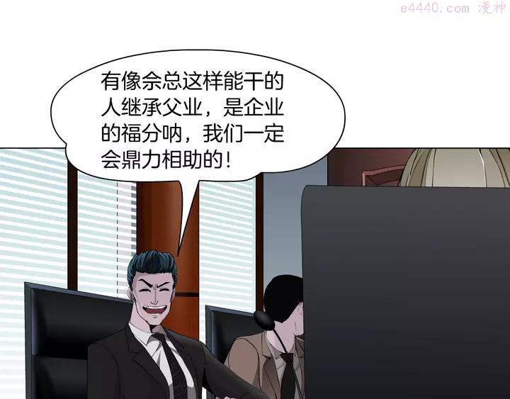 雕塑~漫画,第111话 姐夫和小姨子4图