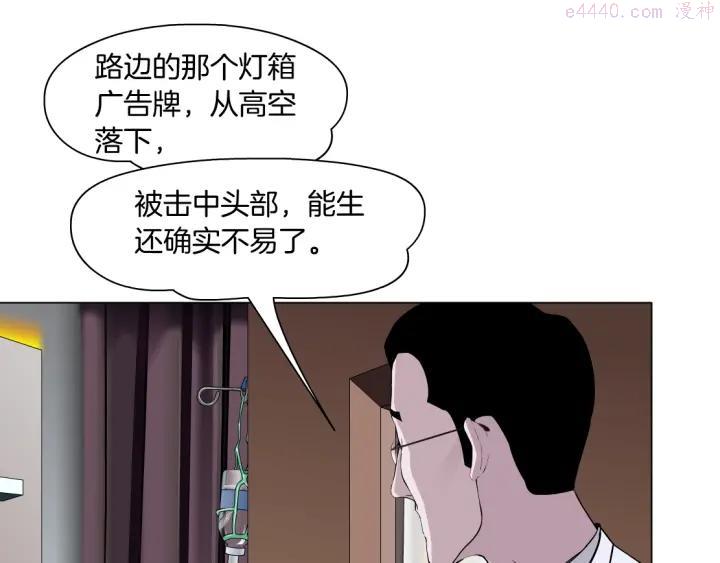 雕塑~漫画,第106话 头骨1图