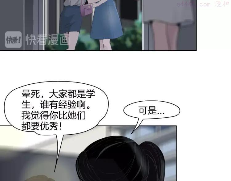 雕塑~漫画,第15话 穿旗袍的女人5图