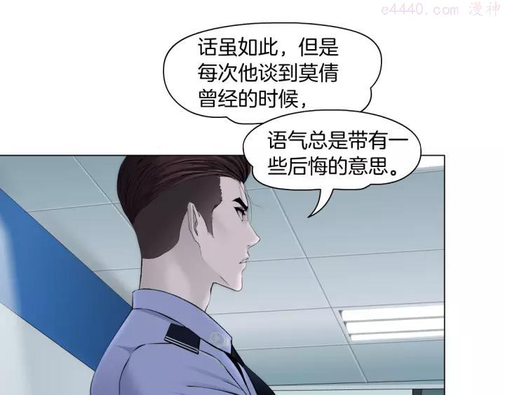 雕塑~漫画,第60话 多喝柠檬水2图