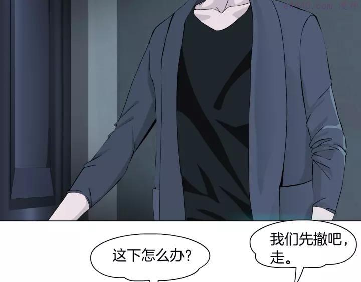 雕塑~漫画,第103话 移花接木1图