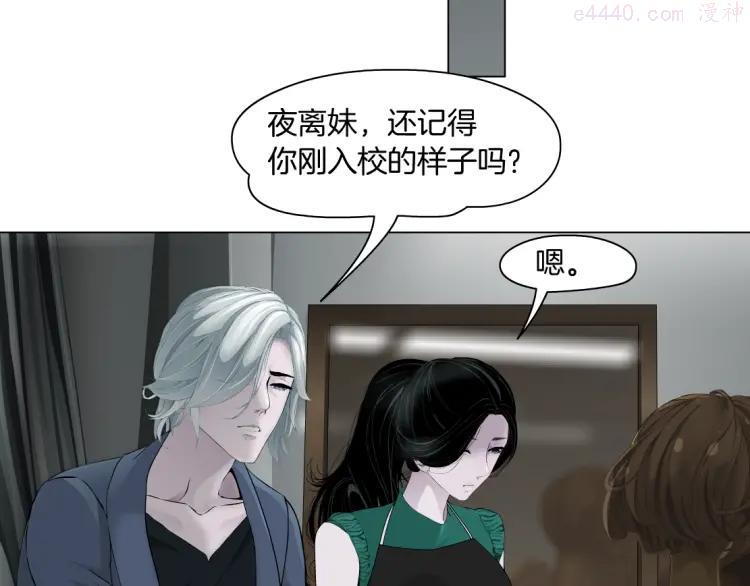 雕塑~漫画,第27话 愤怒的雕塑2图