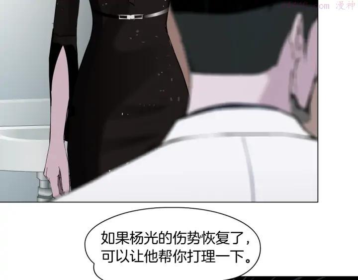 雕塑~漫画,第112话 你也有今天1图