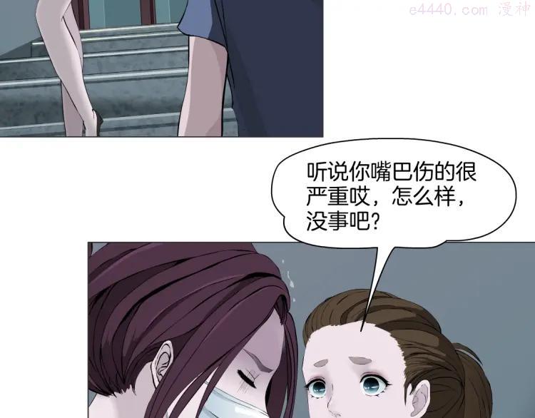 雕塑~漫画,第11话 偿还1图