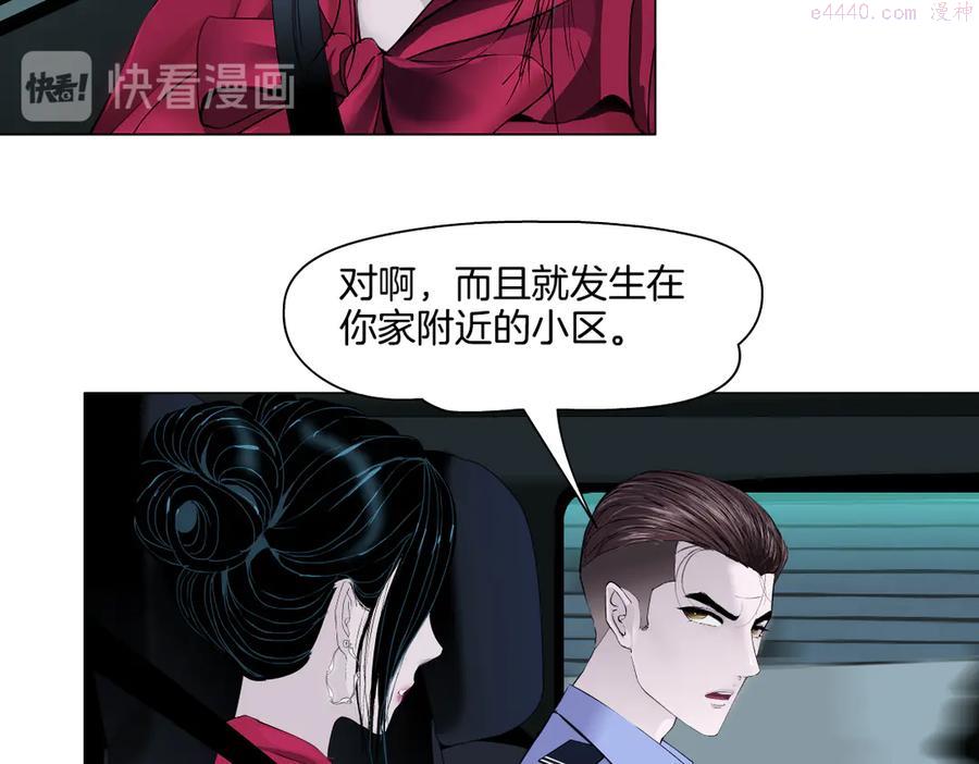 雕塑~漫画,番外-《莫倩传》 081图