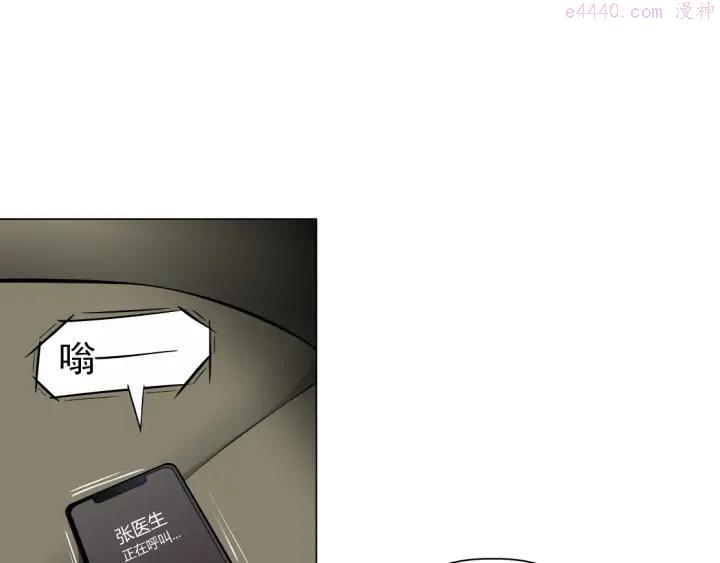 雕塑~漫画,第116话 替身5图