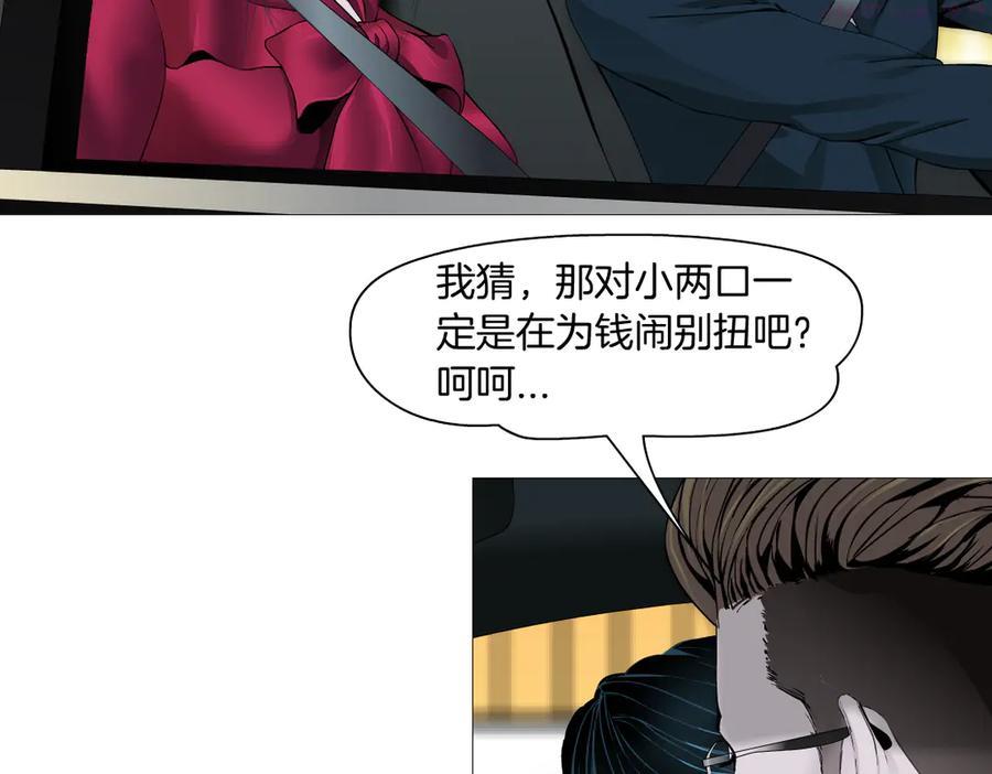 雕塑~漫画,番外-《莫倩传》 023图