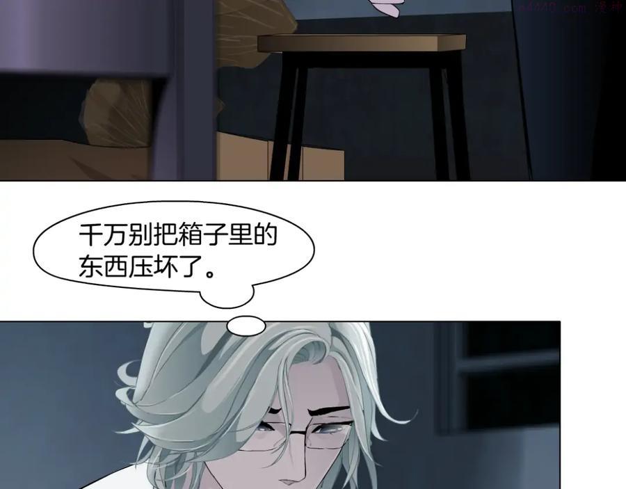 雕塑~漫画,第123话 吐露真相5图