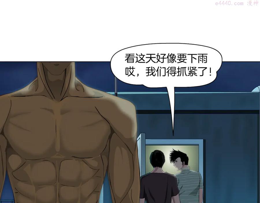 雕塑~漫画,第141话 杨光之死！5图