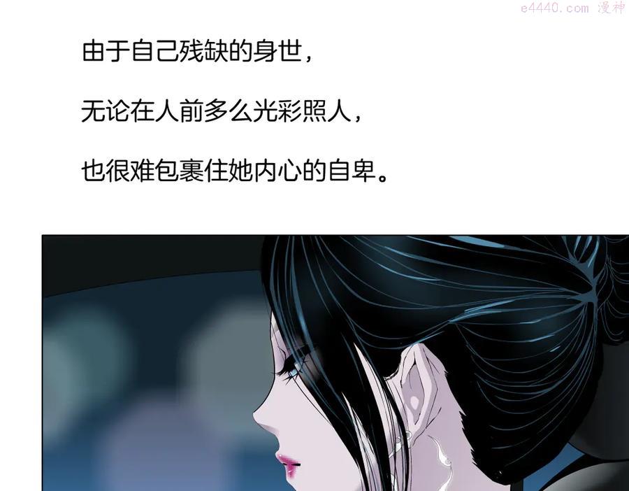 雕塑~漫画,番外-《莫倩传》 025图