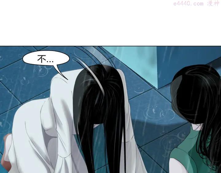 雕塑~漫画,第68话 嫉妒3图