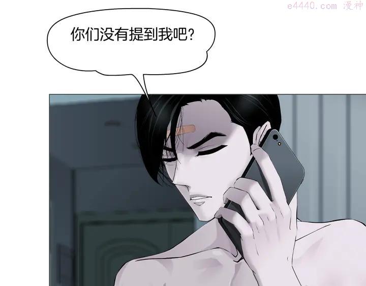 雕塑~漫画,第121话 熟悉的泥人2图