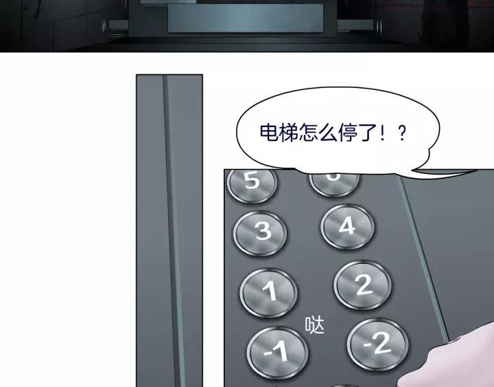 雕塑~漫画,第108话 挑衅1图