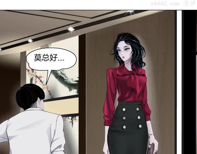 雕塑~漫画,第44话 伪装强大5图