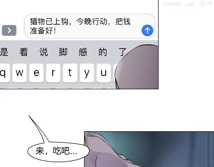 雕塑~漫画,第13话 小家伙5图