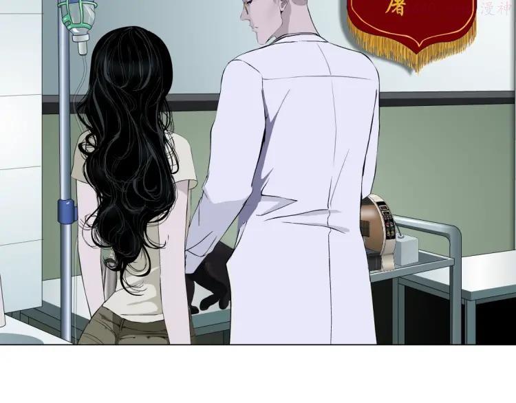 雕塑~漫画,第51话 现形4图