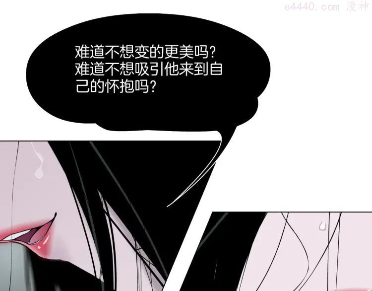 雕塑~漫画,第8话 蜕变4图