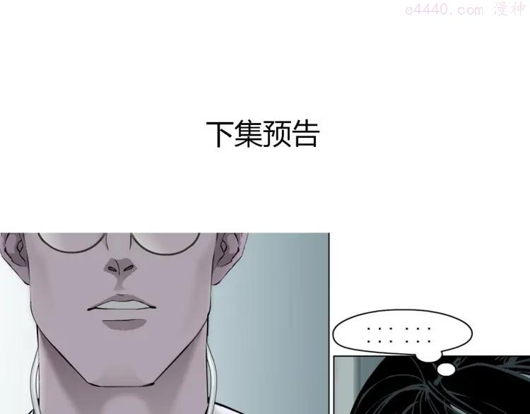 雕塑~漫画,第49话 正道？4图
