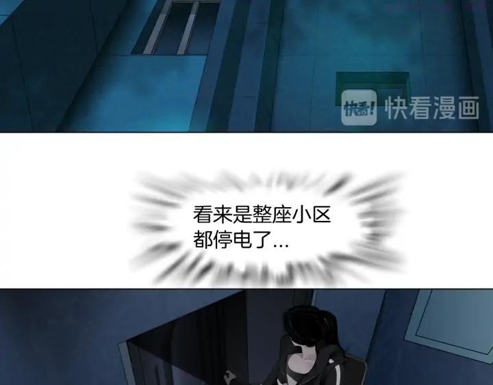 雕塑~漫画,第115话 好奇害死猫2图