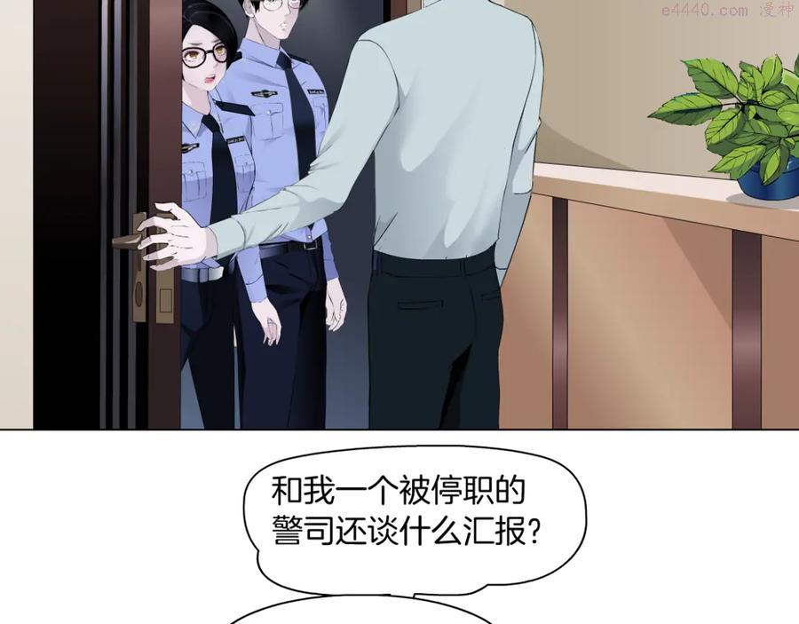 雕塑~漫画,第128话 痛扁5图