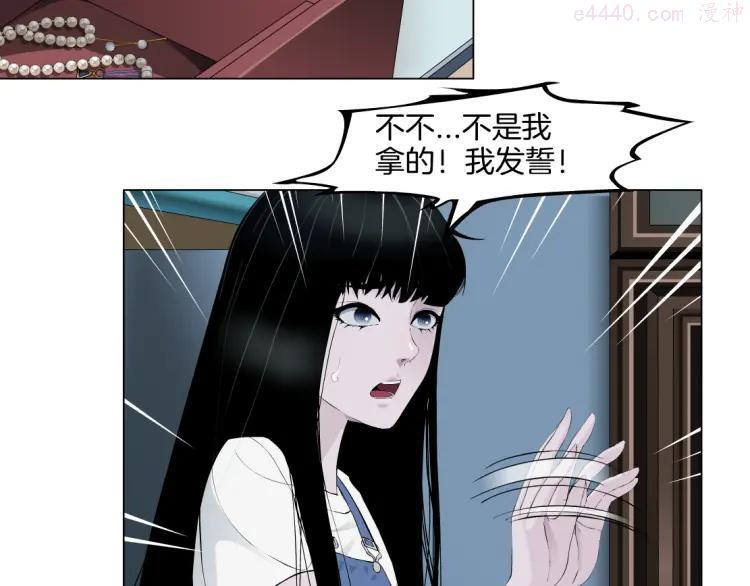 雕塑~漫画,第8话 蜕变4图