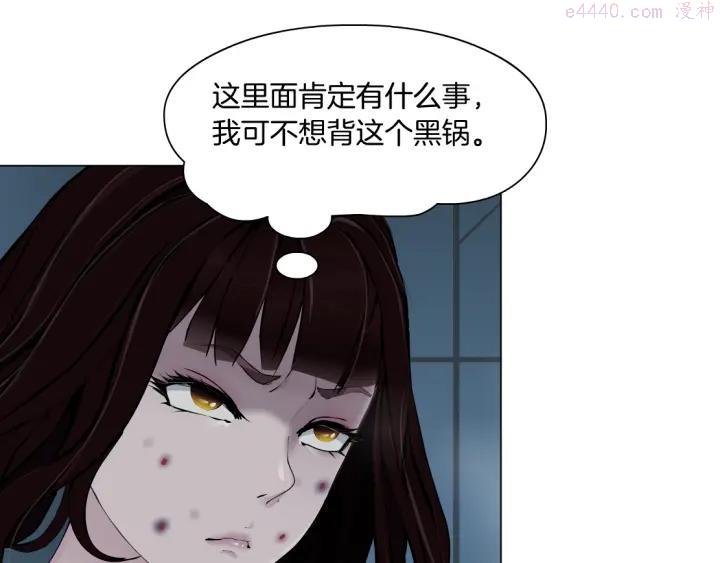 雕塑~漫画,第74话 泄露5图