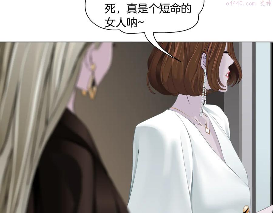 雕塑~漫画,第128话 痛扁1图