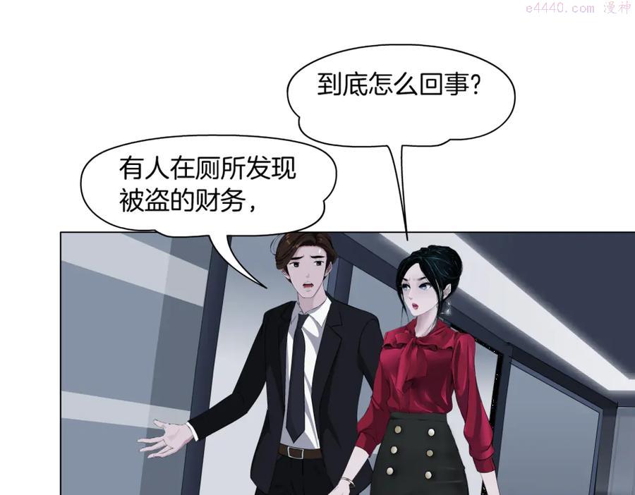 雕塑~漫画,番外-《莫倩传》 041图