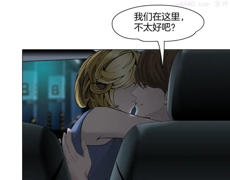 雕塑~漫画,第24话 再次除掉她！？2图