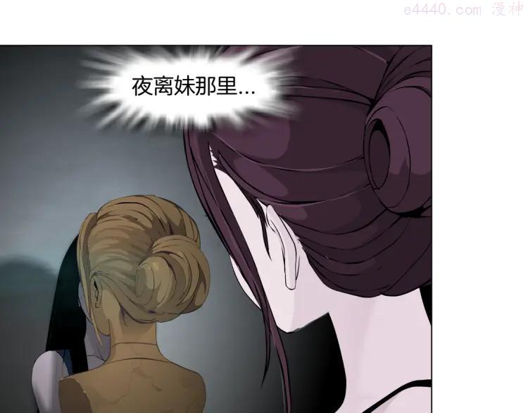 雕塑~漫画,第9话 谣言5图