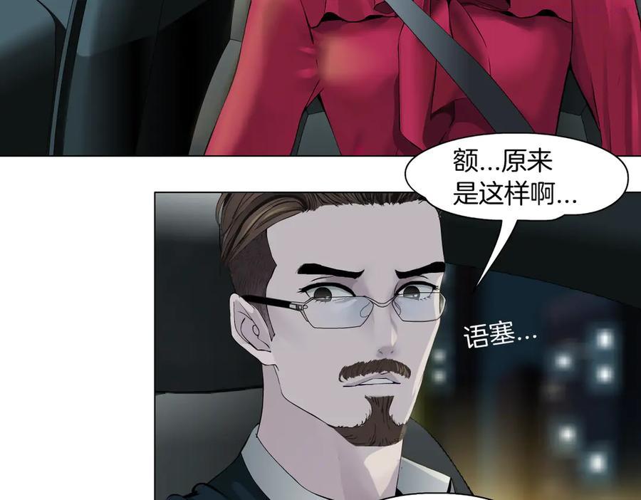 雕塑~漫画,番外-《莫倩传》 021图