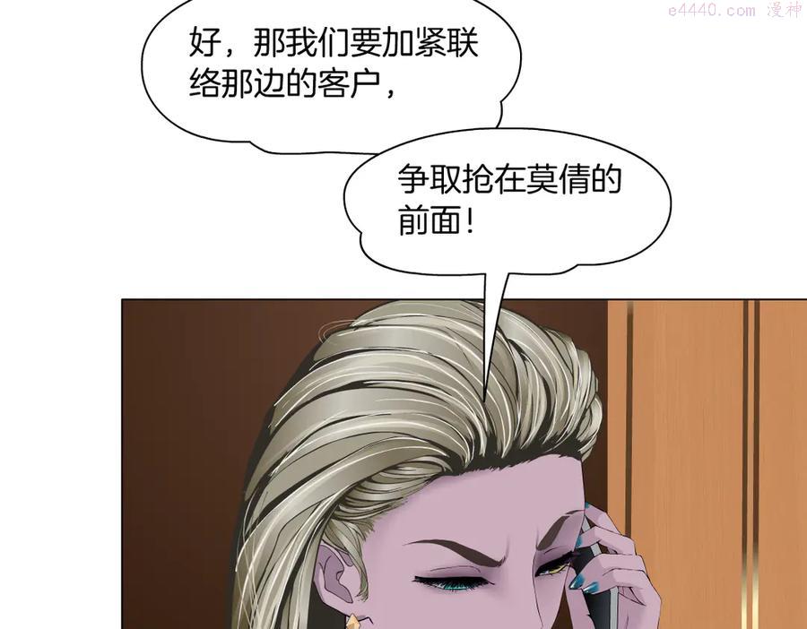 雕塑~漫画,番外-《莫倩传》 044图