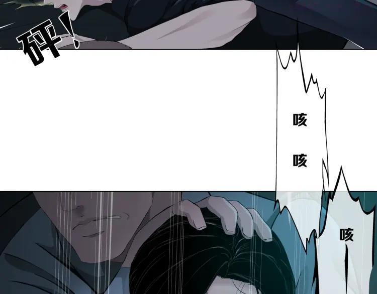 雕塑~漫画,第45话 袭击5图