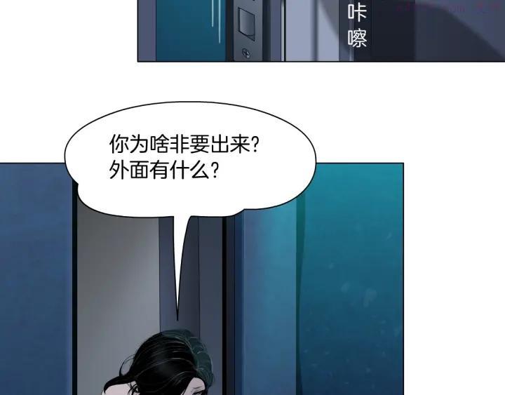 雕塑~漫画,第71话 煤气5图