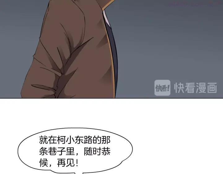 雕塑~漫画,第56话 惶恐不安4图