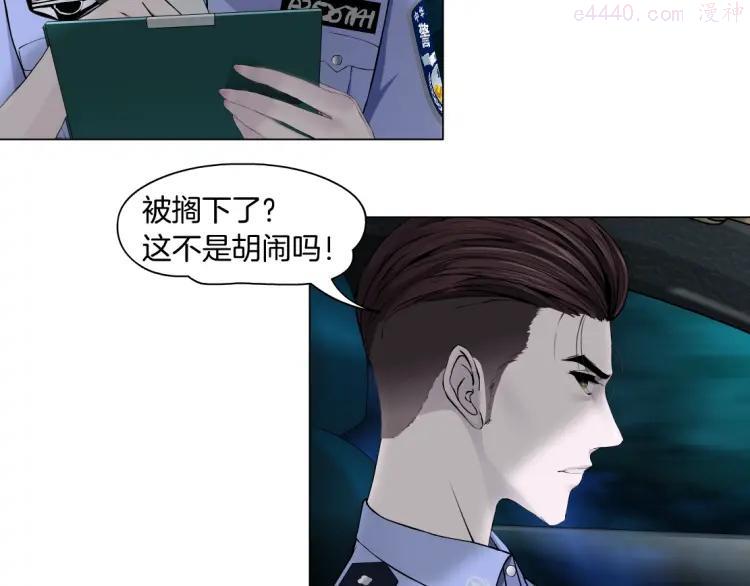 雕塑~漫画,第28话 危险的报复4图