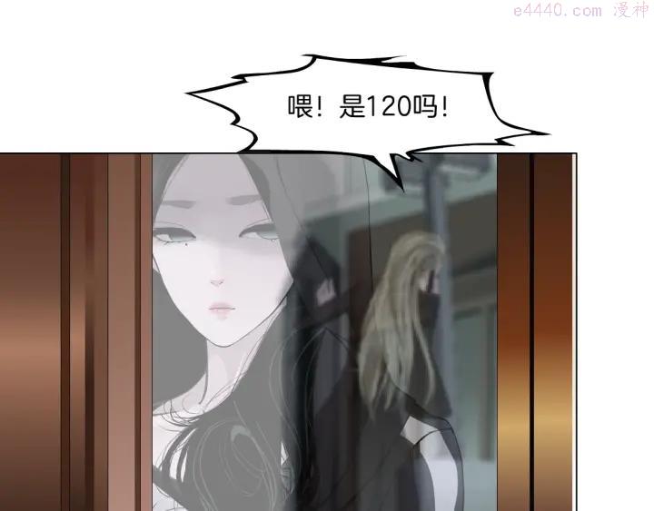 雕塑~漫画,第106话 头骨1图