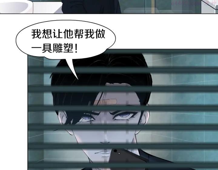雕塑~漫画,第118话 帮凶5图
