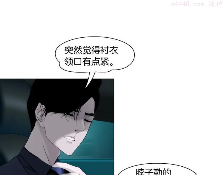 雕塑~漫画,第29话 时机3图