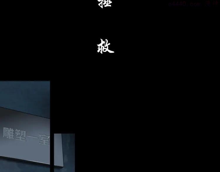 雕塑~漫画,第18话 抗拒5图