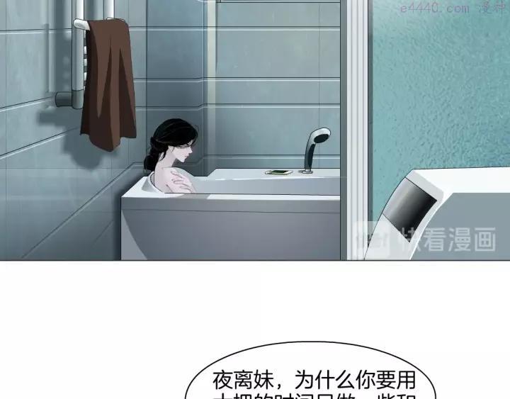 雕塑~漫画,第104话 再见杨光！2图