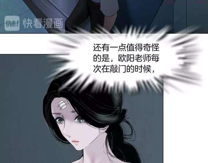 雕塑~漫画,第104话 再见杨光！1图