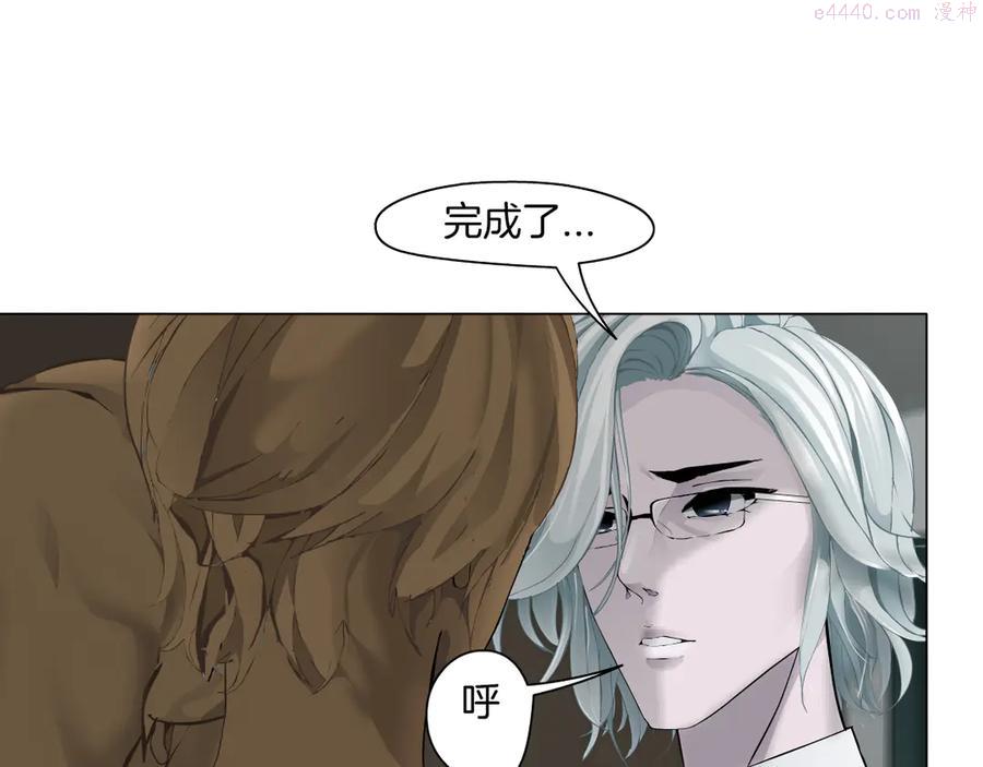 雕塑~漫画,第127话 夺权5图