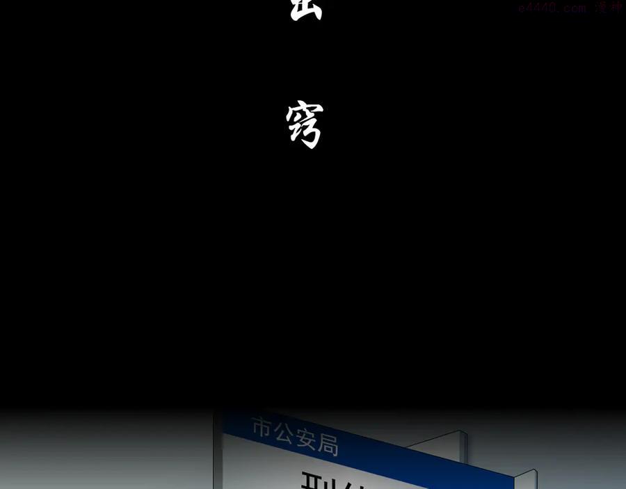 雕塑~漫画,第140话 末日2图